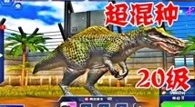 2024年精彩纷呈的侏罗纪公园游戏下载推荐与好玩盘点