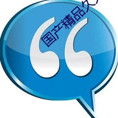 国产精品久久久久久久午夜片：最新动态揭示了该系列影片在市场上的热度持续攀升，观众反响热烈