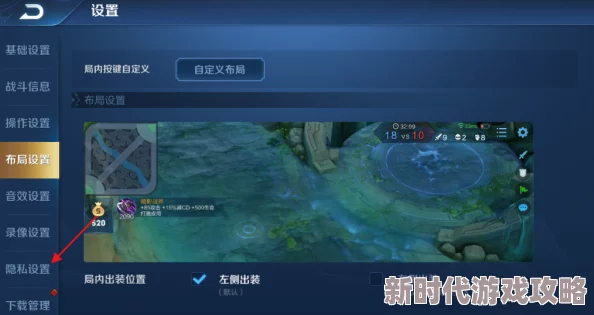 巧妙掌握王者荣耀隐身技巧，完美隐藏自己的在线状态攻略