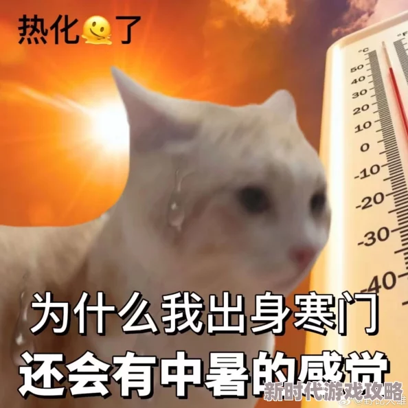 极度炎热的可怕夏日如何实现令人畏惧的升级变化