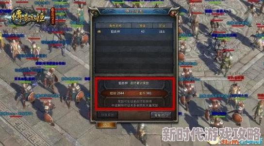 高效攻略：如何迅速刷取传奇永恒中的辉煌战功