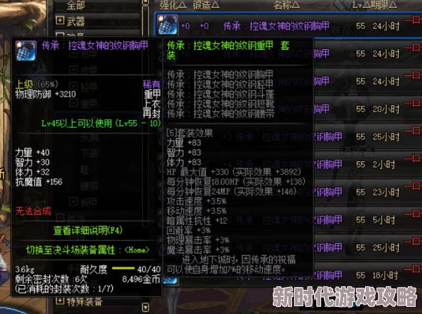 最全解析：DNF中哪个传承装备能大幅度增强荣誉祝福效果