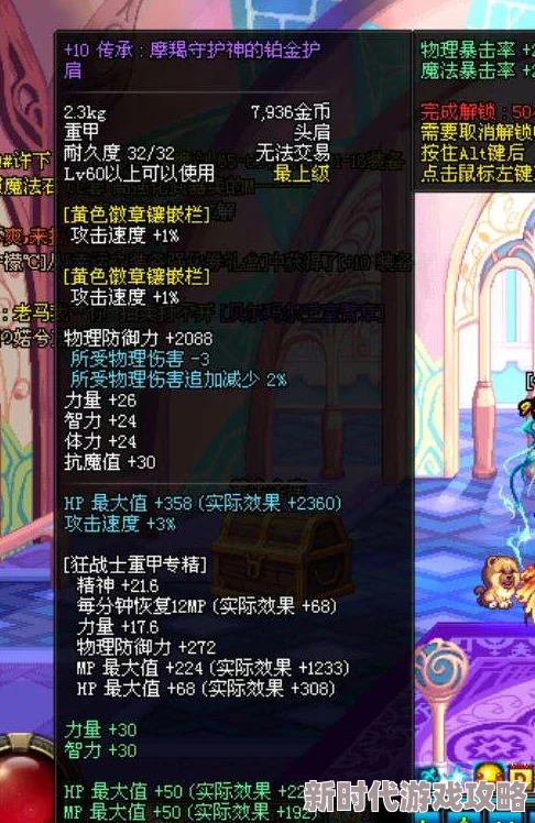 最全解析：DNF中哪个传承装备能大幅度增强荣誉祝福效果