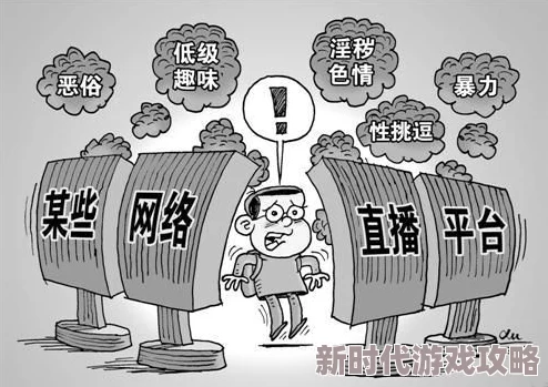 无遮挡毛片引发热议网友纷纷讨论其对社会风气的影响以及相关法律法规的完善需求