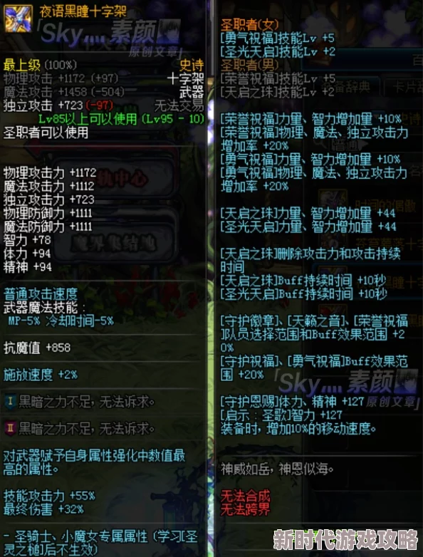 哪个奶妈在DNF中更加出色与实用，深度对比分析