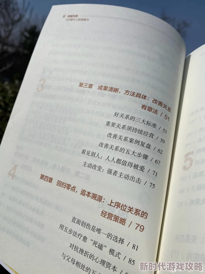比较刺激的H公共场合小说通过探索人际关系和情感深度，展现了人与人之间的真挚连接与理解，传递出积极向上的生活态度