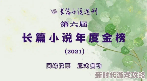 岳的好紧小说合集引发热议众多读者分享阅读体验并推荐其中精彩章节成为网络热门话题吸引了大量关注与讨论