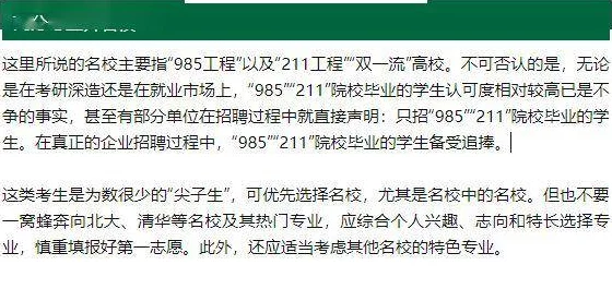 未来人生职业如何明智选择：行当挑拣的全方位参谋指南