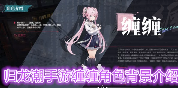 归龙潮缠缠:精彩纷呈的角色介绍,深入剖析魅力角色 归龙潮缠缠:精彩纷呈的角色介绍,深入剖析魅力角色