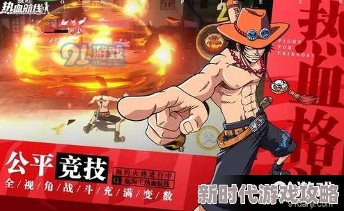 航海王热血航线:高效获取体力秘诀,美味强身排骨肉的捞取攻略 航海王热血航线:高效获取体力秘诀,美味强身排骨肉的捞取攻略