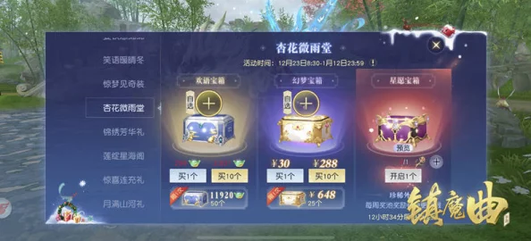 《镇魔曲》火热开启“晴冬欢歌”庆典，四周年盛典79级专属服务器隆重登场