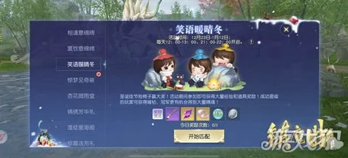 《镇魔曲》火热开启“晴冬欢歌”庆典，四周年盛典79级专属服务器隆重登场
