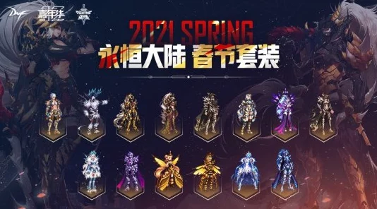 DNF中备受瞩目的强大安图恩系列：哪款首饰最耀眼夺目？