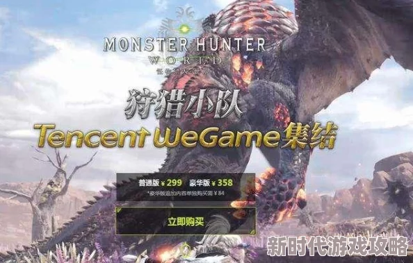 寻找最佳魔兽怪物猎人地图：探索精彩纷呈的顶级游戏场景