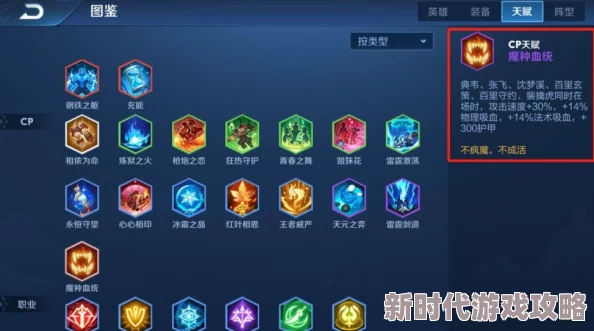 选择王者荣耀中哪个职业最强势且适合你的精彩之旅