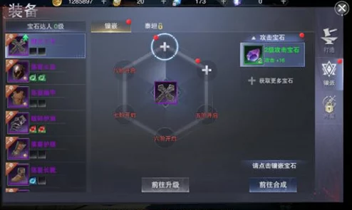 全面解析新神魔大陆中宝石的装备技巧与高效宝石装备方法介绍