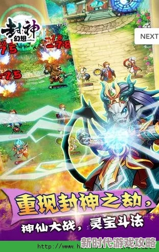 《封神幻想世界》中最佳与炫酷坐骑选择推荐指南