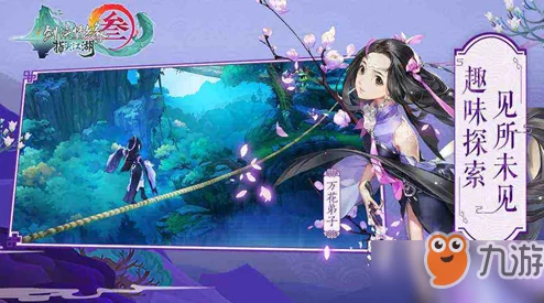 《剑网3指尖江湖》精彩纷呈新春活动今日正式上线，欢乐无限！