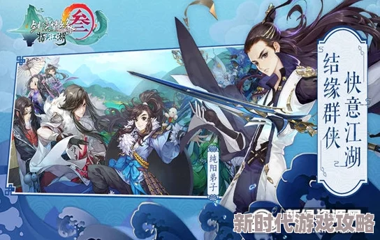 《剑网3指尖江湖》精彩纷呈新春活动今日正式上线，欢乐无限！