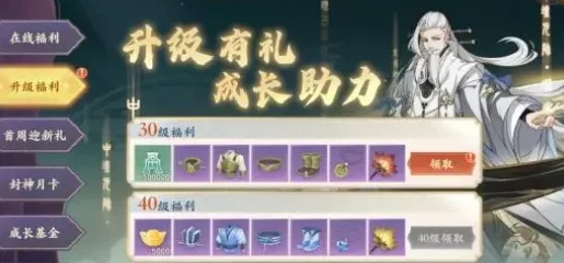 《封神幻想世界》中高效实用的法宝合成方法与技巧详解