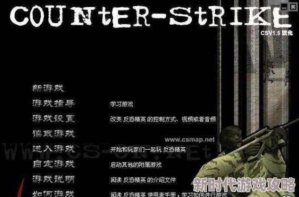 极端暴力不可取：探讨《反恐精英》游戏中虚构的“杀人按键”是哪一个