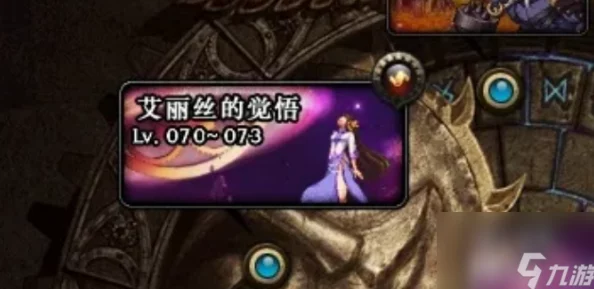 详尽解析DNF爱丽丝的觉悟4任务：高效通关与技巧攻略