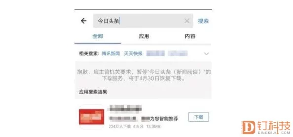 黄色毛片app最新进展消息：该应用因涉嫌传播不良内容被多国监管机构调查并面临下架风险