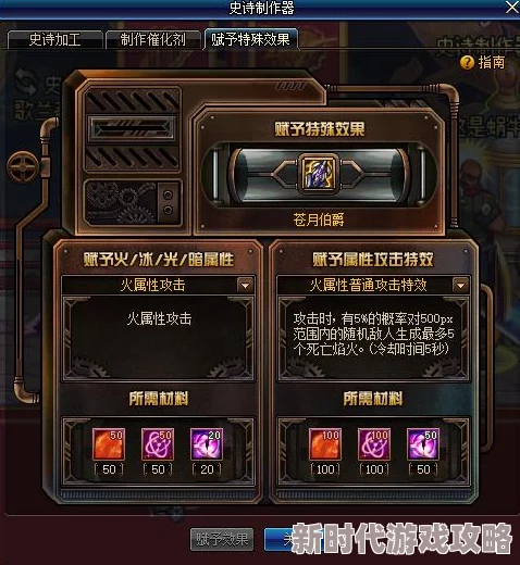 探寻DNF中最强力的自制史诗武器：哪一款堪称无敌之选？