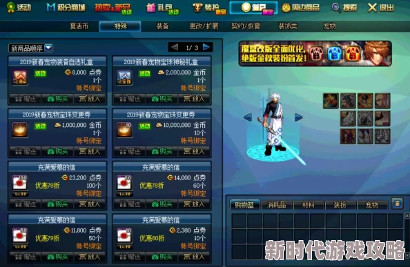 详尽解析：DNF普通染色剂与珍稀稀有染色剂的显著区别介绍