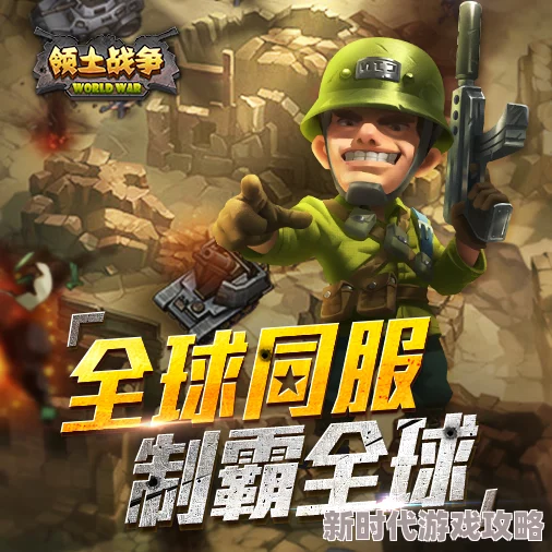 震撼发布！王牌战争迎来强力新武器，战场格局全面革新