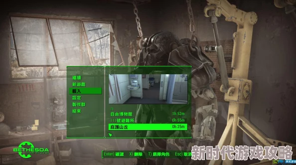 辐射4游戏精彩照片具体保存在哪个硬盘分区中