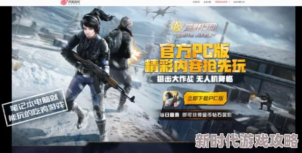 《荒野行动》成为高效巡查员的有效方法与技巧推荐
