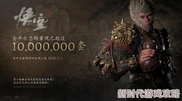 热切网友纷纷催更《黑神话》DLC，冯骥幽默回应：能否先让疲惫团队安心躺平两年？