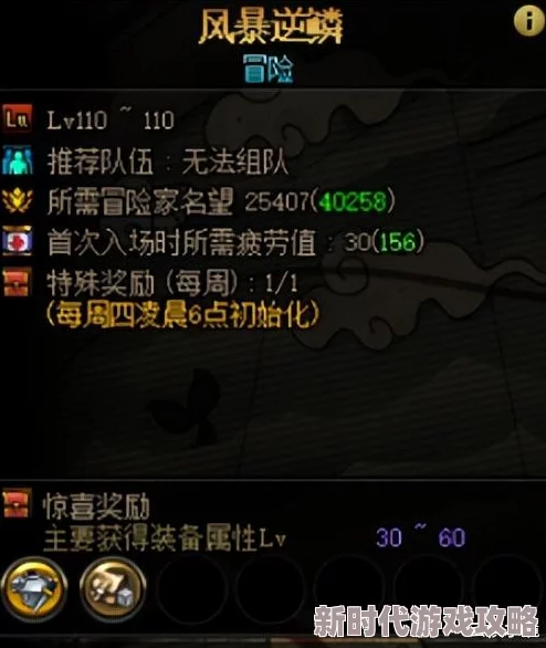 每周限定次数详解：DNF风暴逆鳞挑战机会难得，入场次数全攻略
