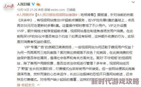 日韩在线旡码免费视频近日引发热议网友纷纷讨论其内容质量与观看体验并对平台的版权问题表示关注