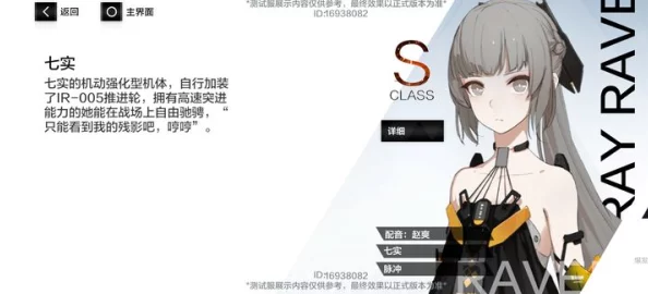 战双帕弥什：是否抽取魅力四射的七实新机体，值得深思的选择？