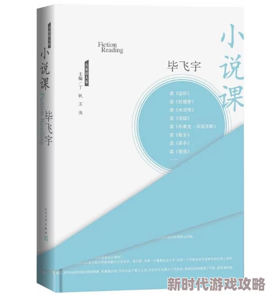 老头猛挺进小莹的体内小说最新进展消息引发热议读者对情节发展充满期待并讨论角色关系变化
