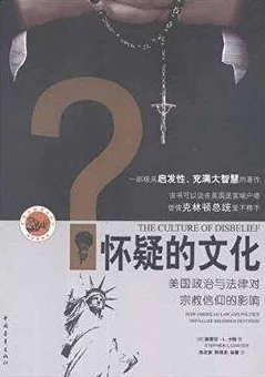 神的后现代生活：探索当代社会中宗教信仰与个人生活方式的交融如何影响人们的价值观和日常选择