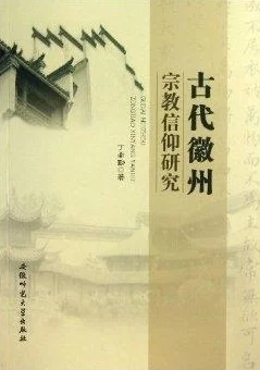 神的后现代生活：探索当代社会中宗教信仰与个人生活方式的交融如何影响人们的价值观和日常选择