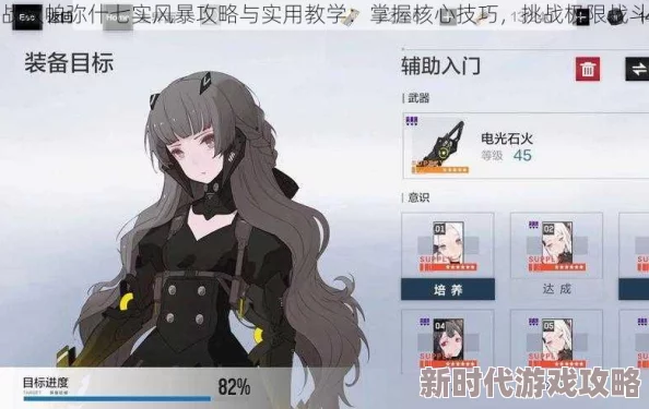 高效掌握战双帕弥什中七实芒星之座的绝妙使用方法