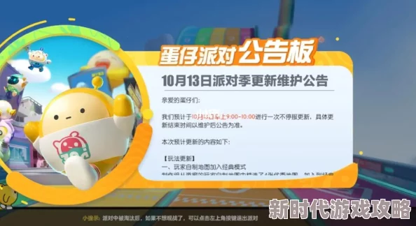 如何准确判断《蛋仔派对》中好友是否已删除或屏蔽自己的巧妙方法
