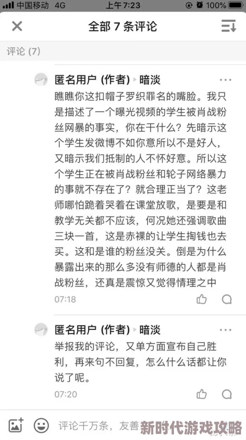 男同小黄文引发热议网络文学新风潮吸引众多读者关注与讨论作品内容多样化展现丰富情感世界