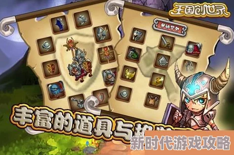 《王都创世录》全面解析：室内外建筑高效升级与优选推荐指南