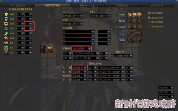 选择DNF2中哪个称号最炫酷且实用性强