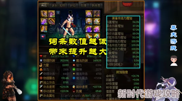 选择DNF2中哪个称号最炫酷且实用性强