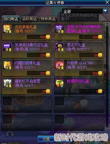 选择DNF2中哪个称号最炫酷且实用性强