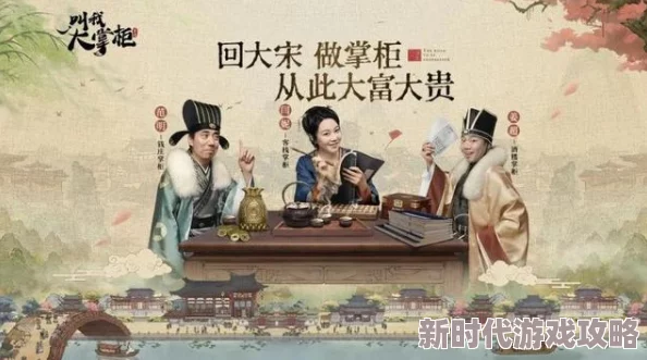《叫我大掌柜》精彩携手杭州宋城，绝美宋风宣传片震撼首曝