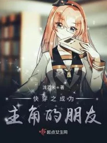 快穿之h啪肉1v1文 最近引发热议 主角在不同世界中展开激情冒险 各种甜蜜互动让人欲罢不能 你怎么看这部作品的情节设定