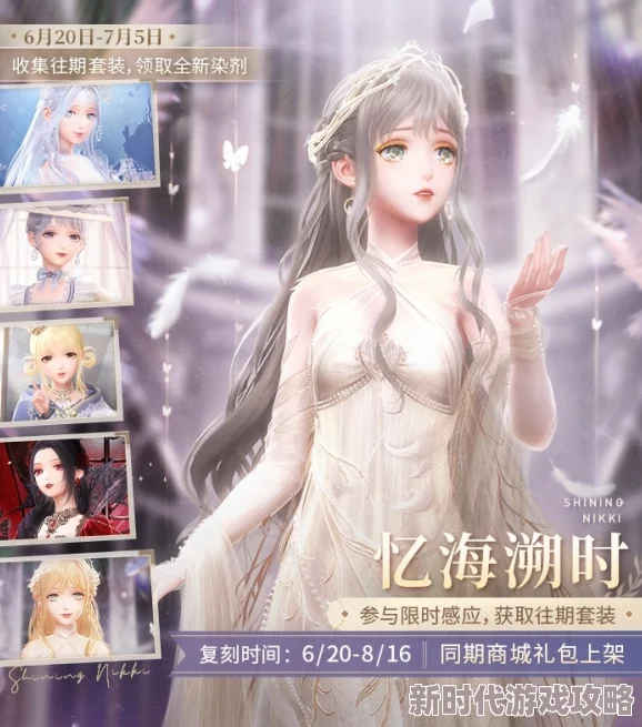 超全闪耀暖暖精美兑换码集合大全，限时领取！