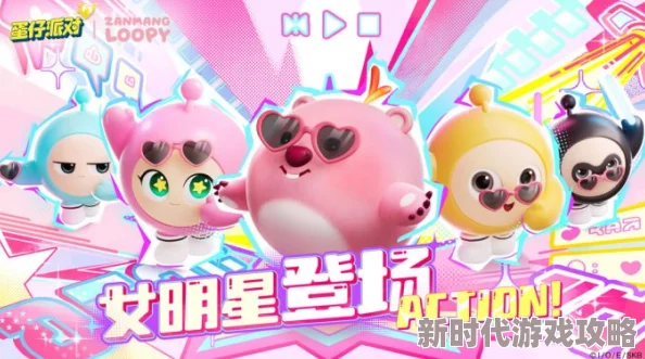 《蛋仔派对》盛大开启璀璨黄金假日登山周，尽享豪华惊喜福利